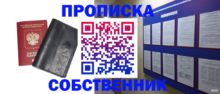 временная прописка в Ессентуках