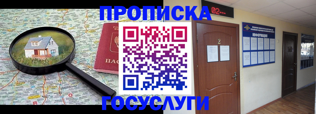 временная регистрация для школы в Ессентуках